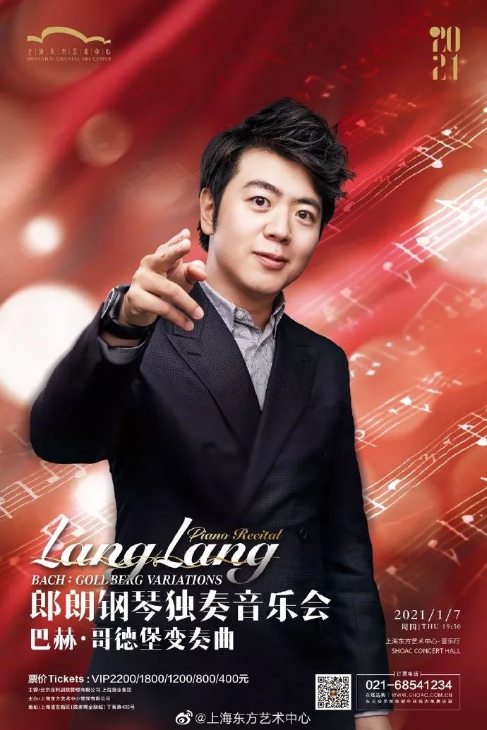 从吉娜的腰到综艺的热搜我们遇到了一个什么都肯聊的郎朗