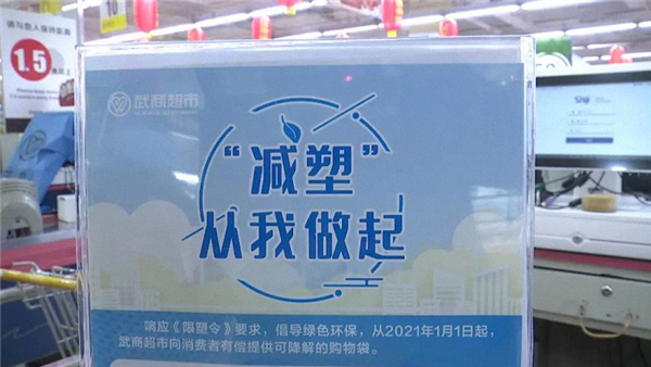 最严"禁塑令"生效 我区超市等场所购物袋"换装"|塑料|奶茶店|超市