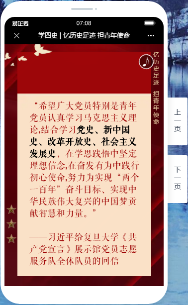 接龙西南政法大学开展四史教育牢记初心使命