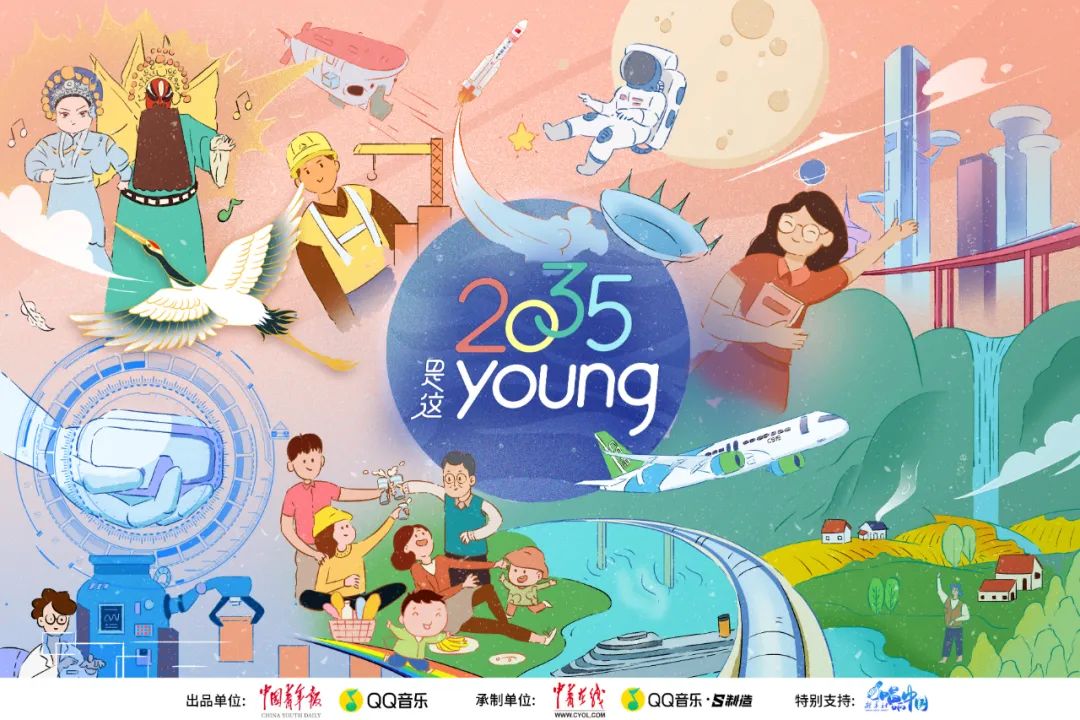 推荐2035是这youngmv正式上线时代少年团喊你来看