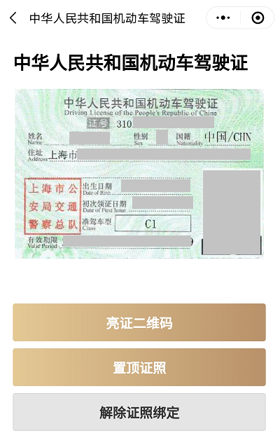 通过打通数据链路,长三角三省一市的电子驾驶证,行驶证已经可以实现跨