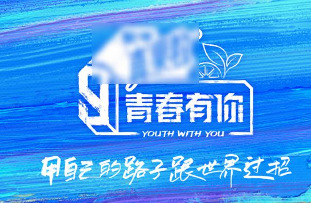 青春有你3官宣李荣浩lisa确定加盟这收视要爆