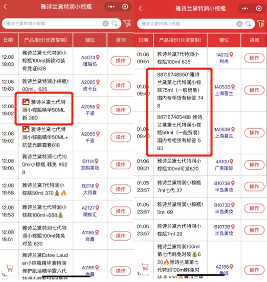▍左图截图时间为2020年12月8日;右图截图时间为2021年1月6日12点40