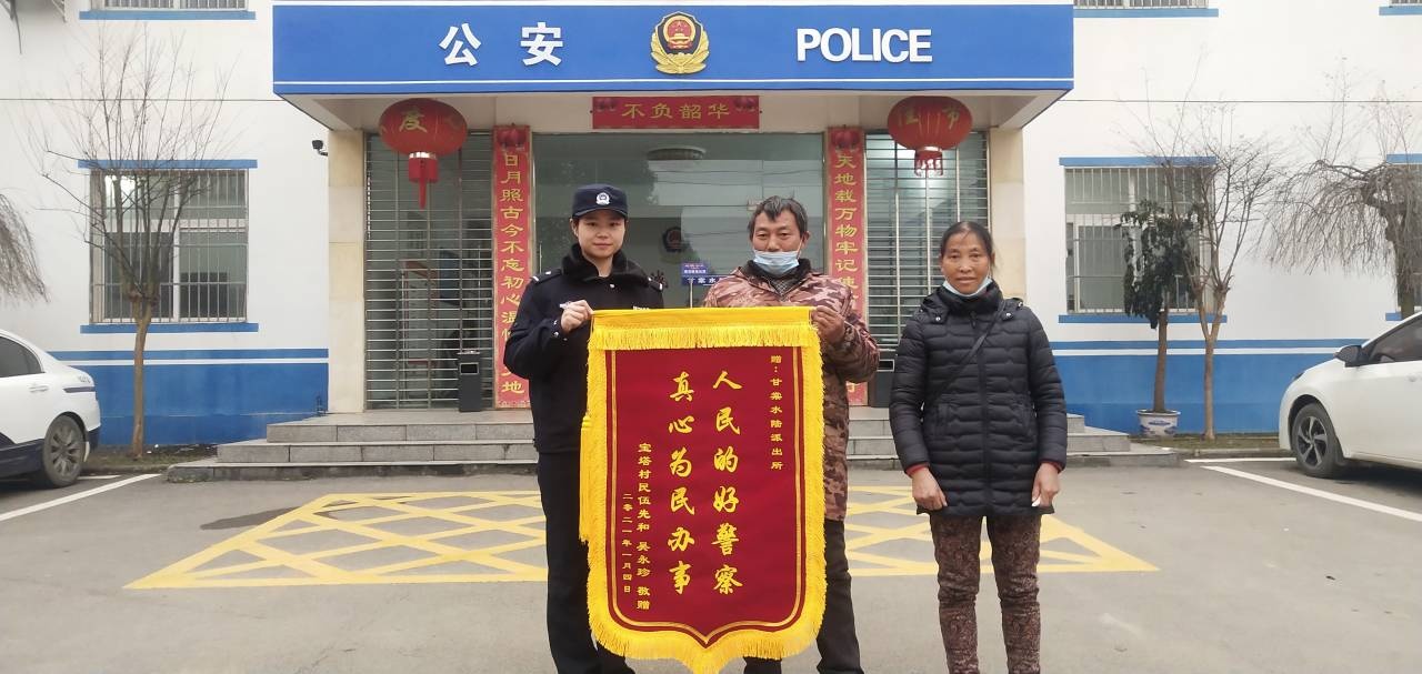 甘棠派出所:解决户口难题 群众送锦旗致谢