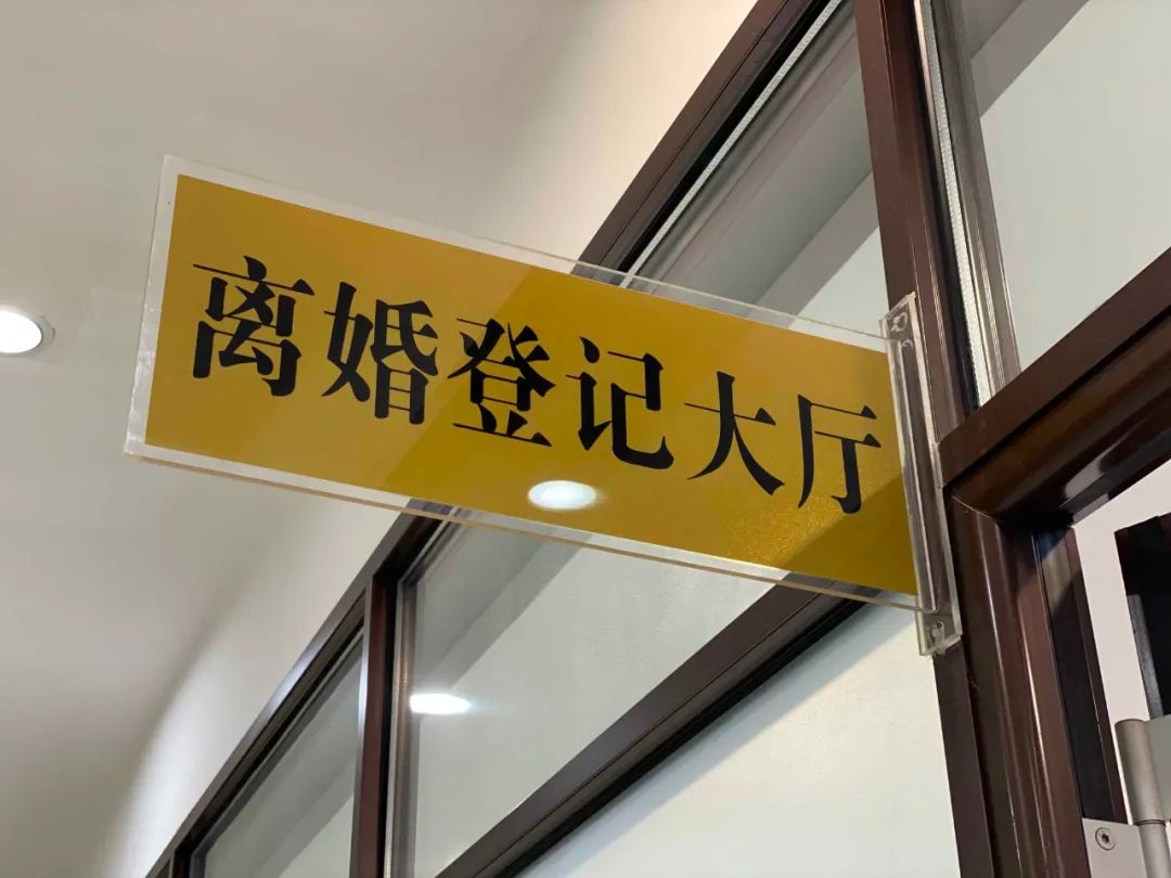 城关区婚姻登记处负责人吴国栋告诉记者:"新调整后的离婚登记程序包括