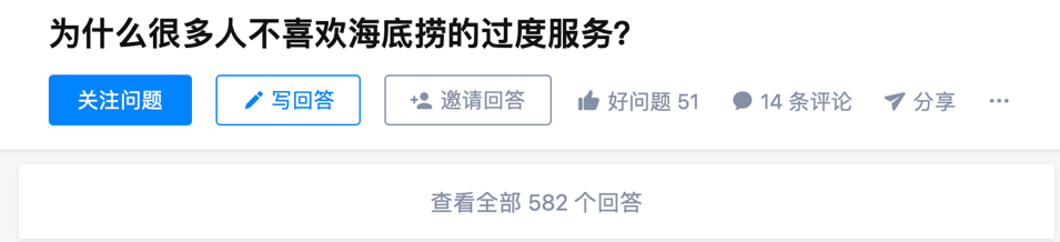 “海底捞给我的社恐，都被它治好了”休闲区蓝鸢梦想 - Www.slyday.coM
