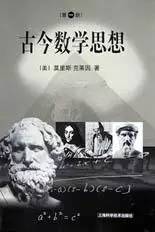 必读20本经典数学书