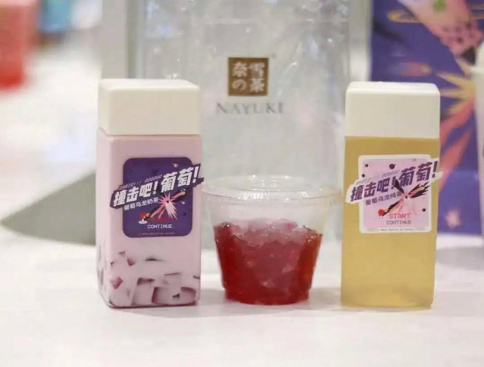 奈雪“葡萄撞撞宝藏茶”底部小料用了水果冻