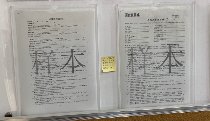 广州楼市专项检查：中介人员禁止参与任何业主抱团涨价的行为