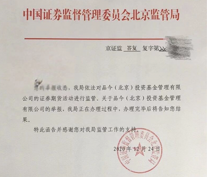 多部热门电影资方耳东影业关联品今系私募产品违约，实控人控股企业参投熊猫直播并曾获王思聪旗下公司融资