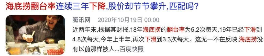 “海底捞给我的社恐，都被它治好了”休闲区蓝鸢梦想 - Www.slyday.coM
