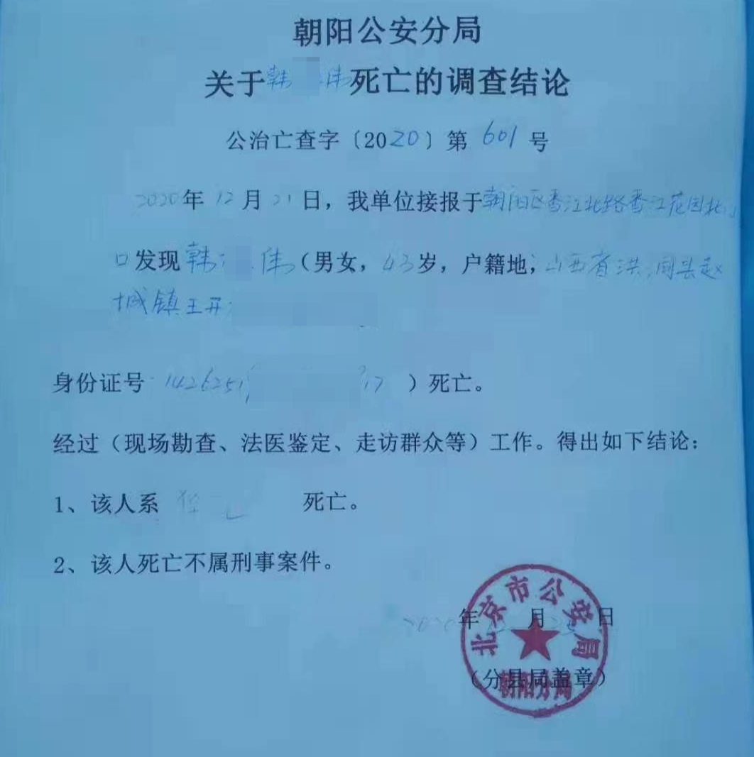 饿了么43岁外卖员送餐时猝死 平台：不存在劳动关系