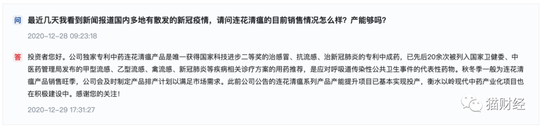 以岭药业的“连花清瘟年”，全年业绩预增90%，半年海外营收已超过2019年4倍休闲区蓝鸢梦想 - Www.slyday.coM