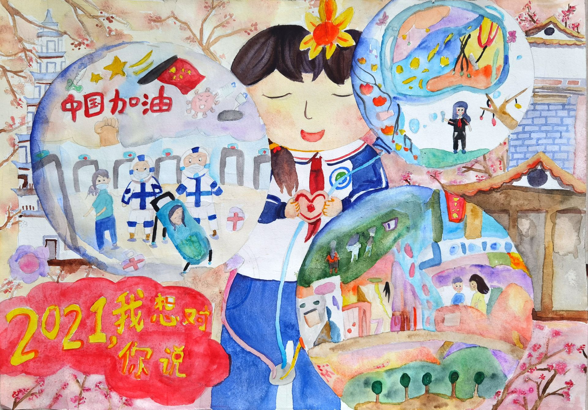 笔墨书香!莞城建设小学和长安中心小学学生畅想"2021新生活"