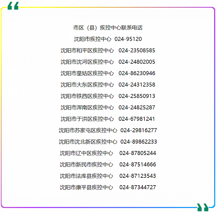 沈阳紧急寻人：乘坐过这路公交车人员请主动联系