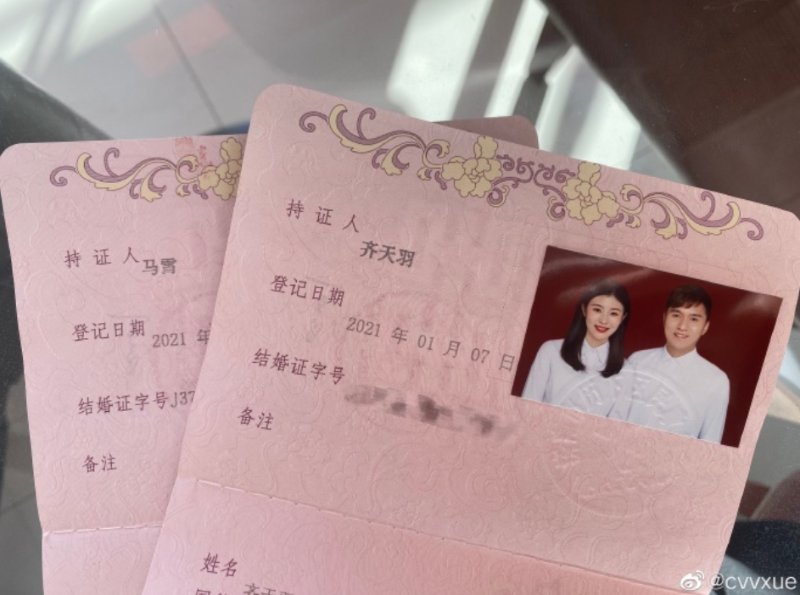 双喜临门!鲁能球员齐天羽今日与女友领证,此前佩莱求婚成功