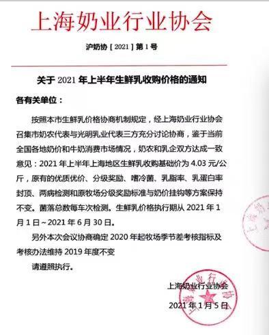 光明乳业：目前产品暂无涨价计划 后续如有将另行通知