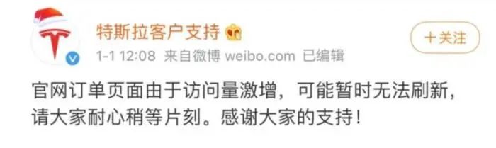 特斯拉微博截图。