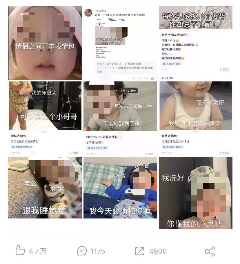 全是套路？儿童软色情表情包删不掉