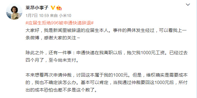 截图来源：@莱昂小李子 微博