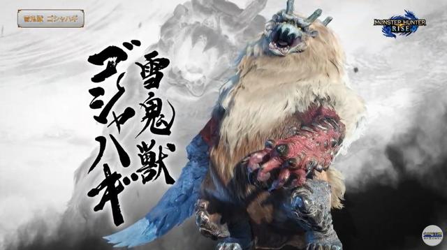 今晚发布会公开了新怪雪鬼兽及回归怪物白兔兽,眠狗龙,轰龙,泡狐龙