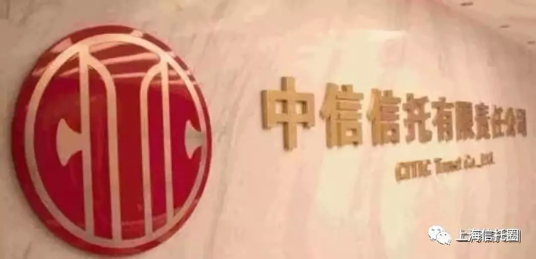 中信信托被罚！因向政府购买服务负面清单项目提供融资