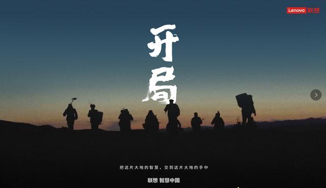 联想开局征途漫漫我们手握智慧追赶世界