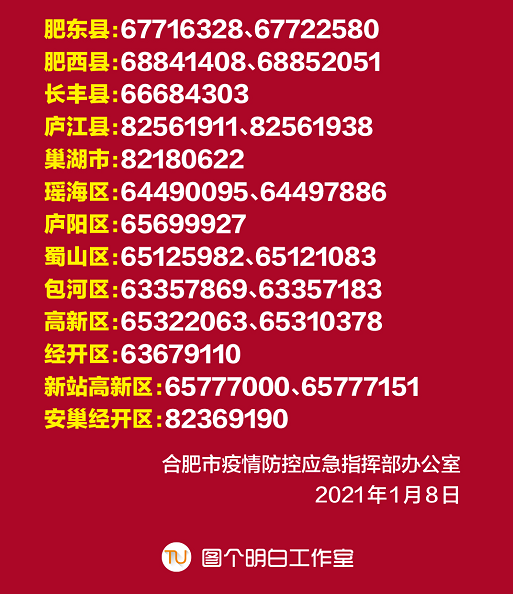 刚刚合肥发布紧急提醒