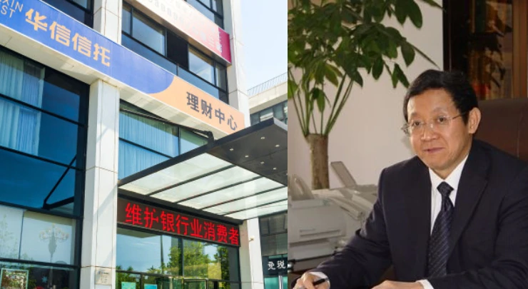 百亿信托董事长锤伤总经理！最新进展来了