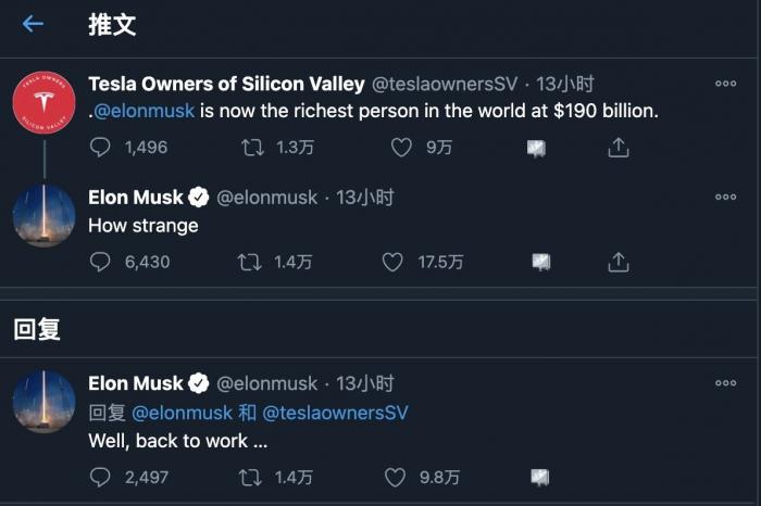 马斯克超越贝佐斯成为世界首富，他回应：“还是回去工作吧”