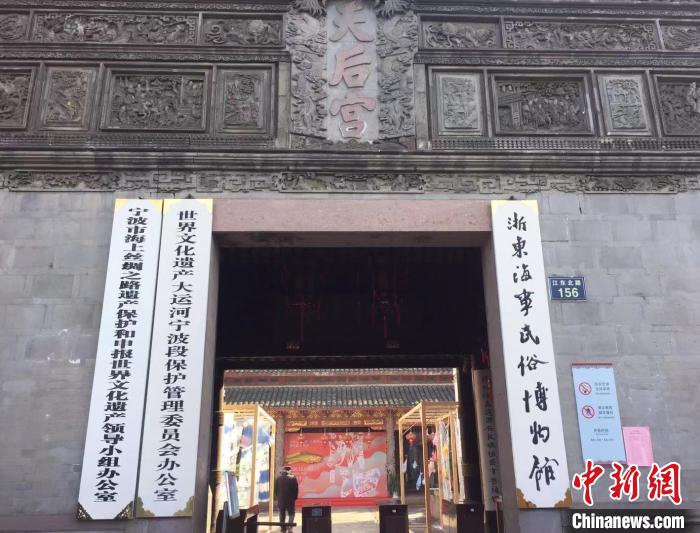 浙东海事民俗博物馆 李典 摄
