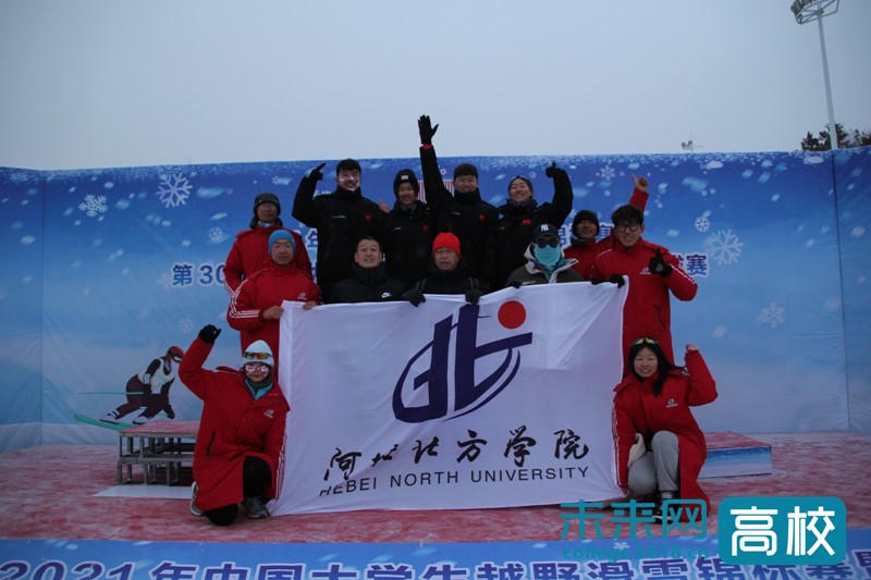 河北北方学院学生在2021中国大学生越野滑雪锦标赛上获佳绩休闲区蓝鸢梦想 - Www.slyday.coM