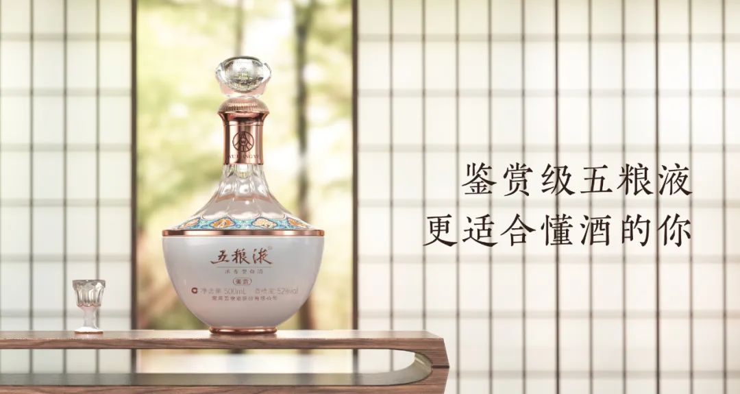 首批限量发行12000瓶!五粮液·鉴赏重磅上市