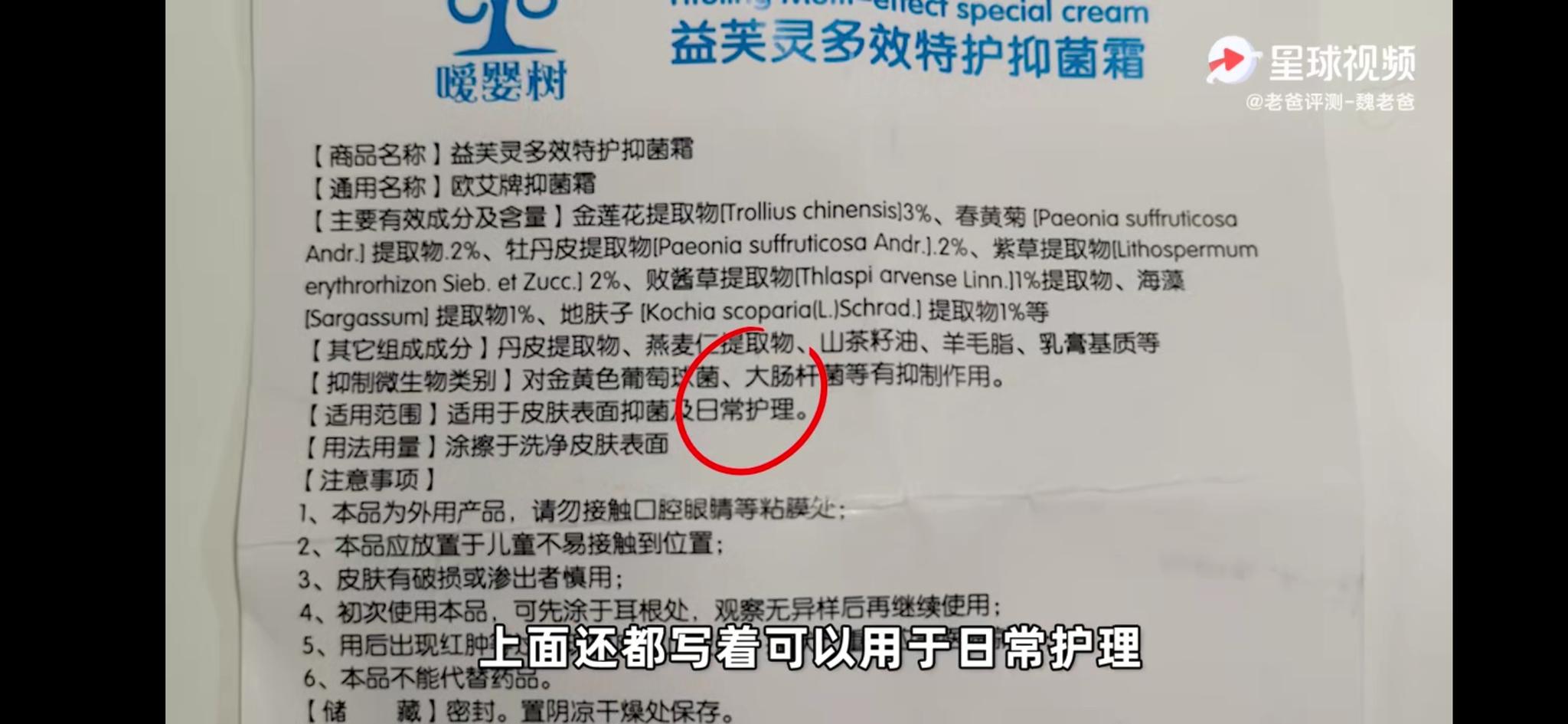 图片来源：微博博主“老爸评测-魏老爸”