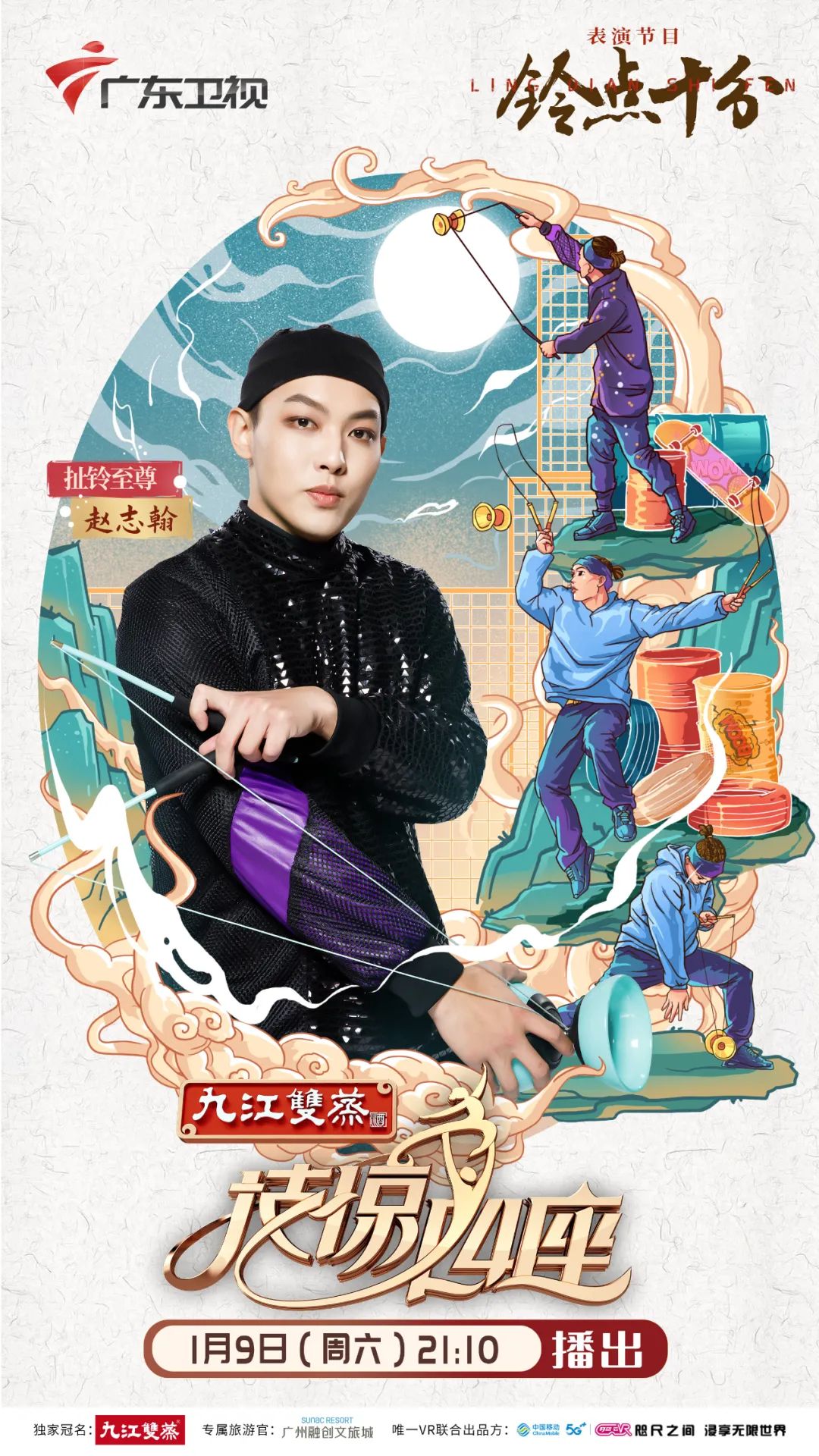 空竹至尊来袭展示潮玩空竹新态度