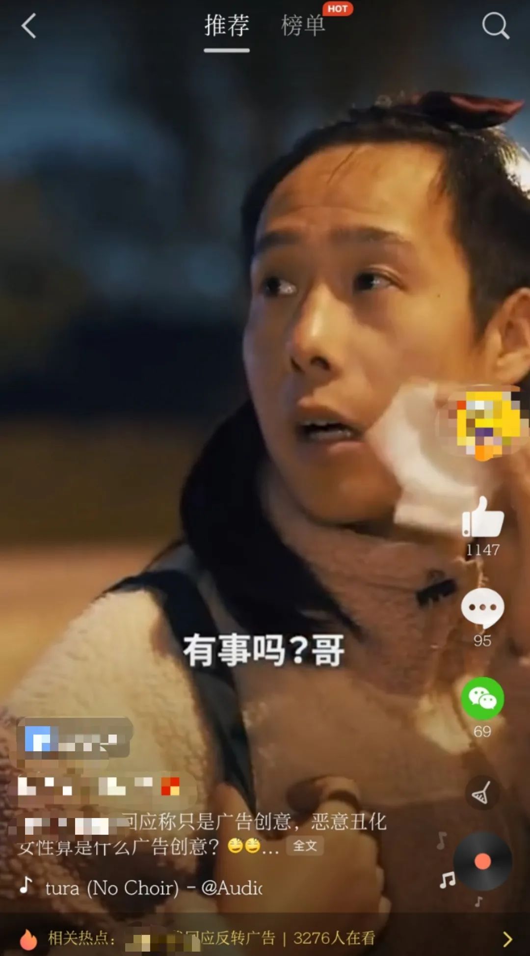 新京报:广告宣扬“卸妆防狼”,是冒犯而非创