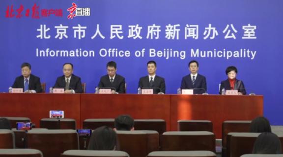 北京中风险区升至8个 农村春节前后禁止举办群众性庆祝庆典