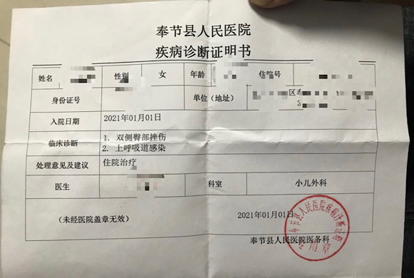 琪琪的诊断书写着,双侧臀部挫伤.受访人 供图 华龙网-新重庆客户端 发