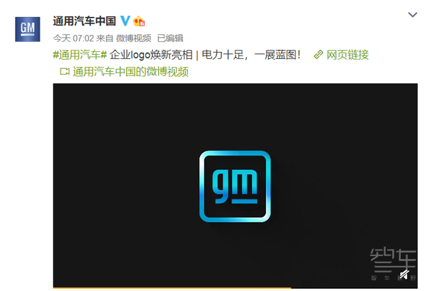 为向电动车转型 通用汽车宣布使用新logo 一展蓝图-新浪汽车