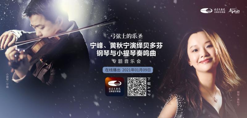 贝多芬奏鸣曲难度排行_一夜呈现四首贝多芬传奇奏鸣曲,全网超2500万人次观看的音乐会是这...(2)