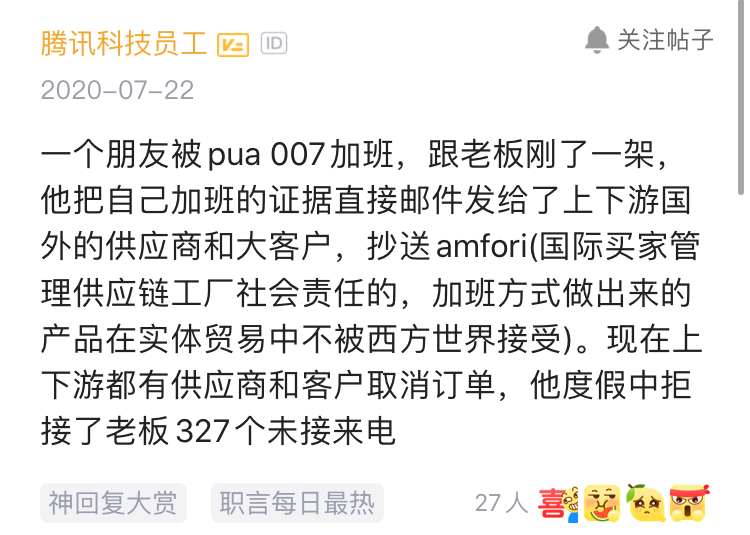 在脉脉职言 我才真正看懂了互联网大厂
