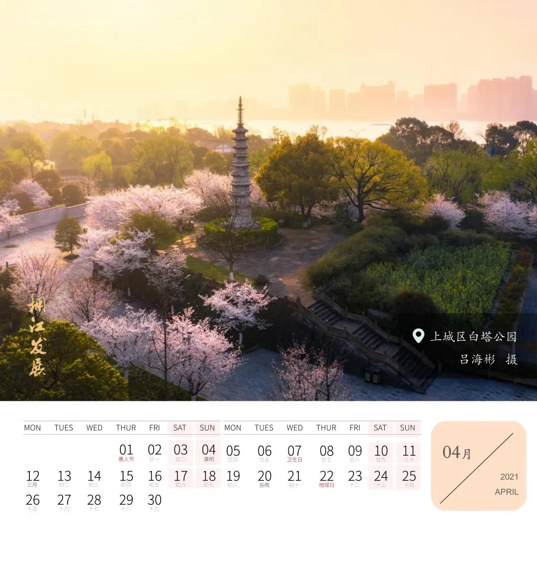 打卡最美杭州快收藏这份2021年旅行日历吧