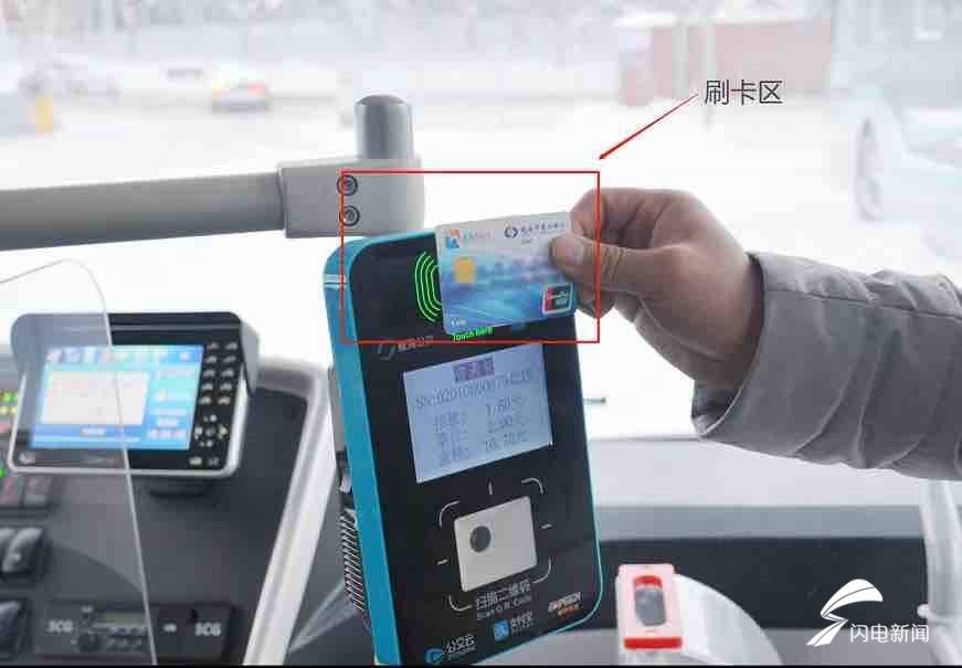 1月10日起威海文登城乡线路公交车支持刷卡扫码乘车