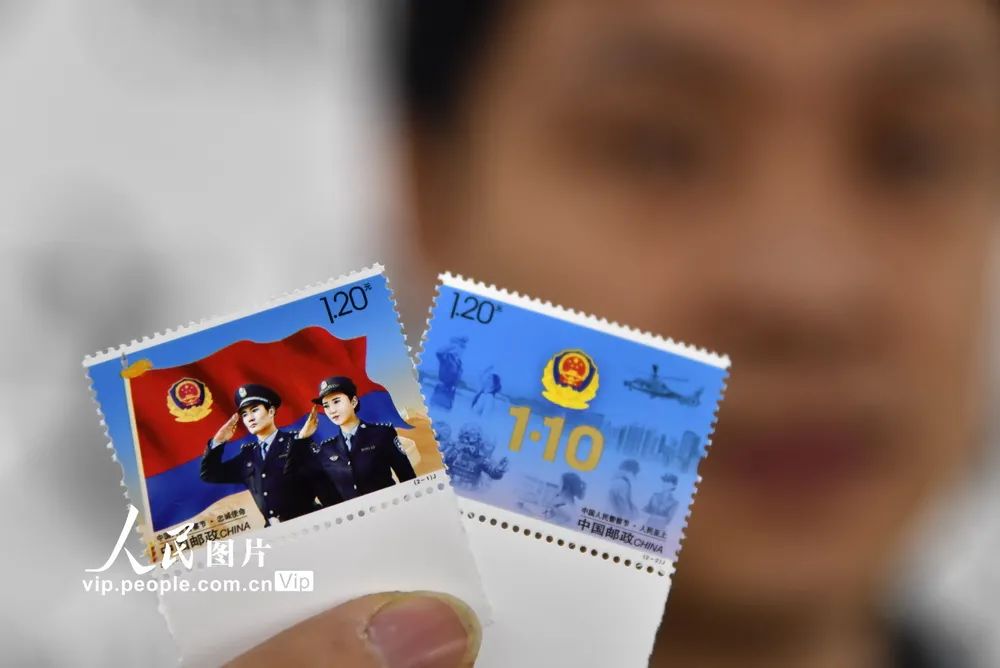 《中国人民警察节》纪念邮票将于1月10日发行