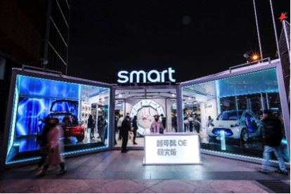 10年后出行将发生怎样改变？smart展示了一副纯电出行蓝图