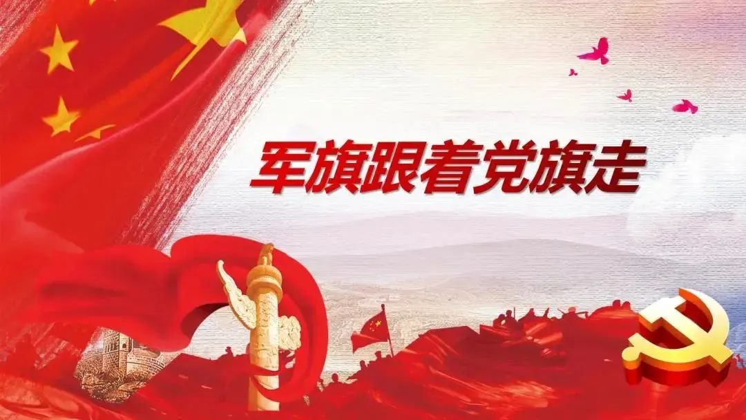 党旗高清军旗图片