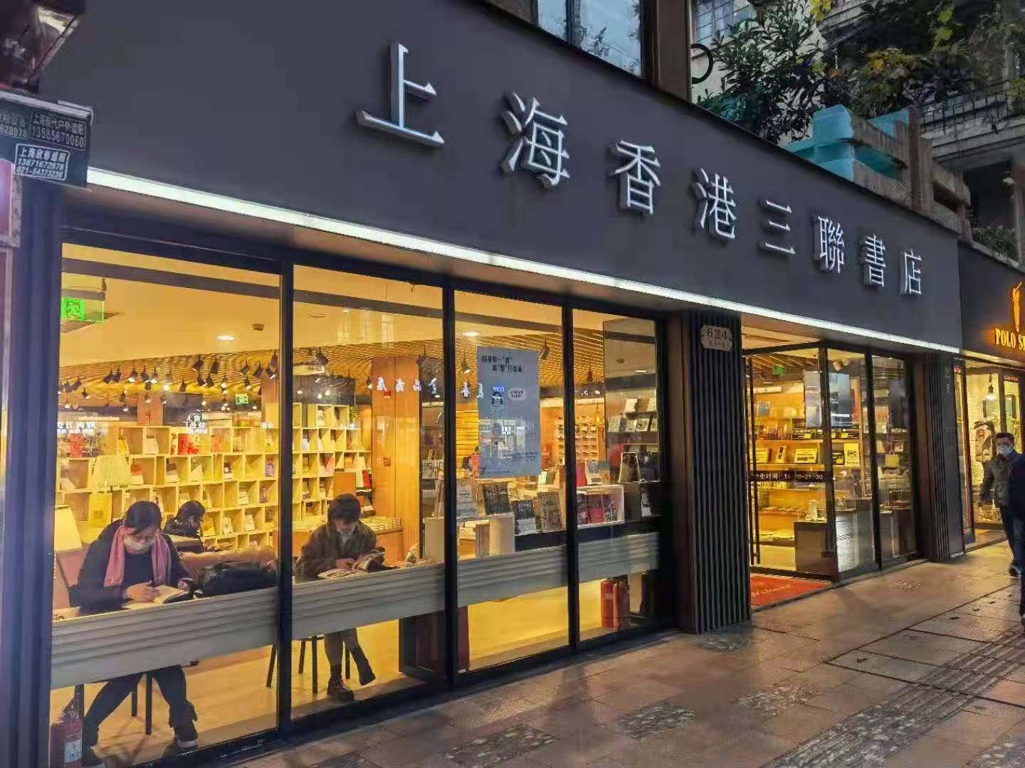 从淮海路到弥敦道,这份"港味书香"陪你一起过新年|武侠世界|淮海路|三