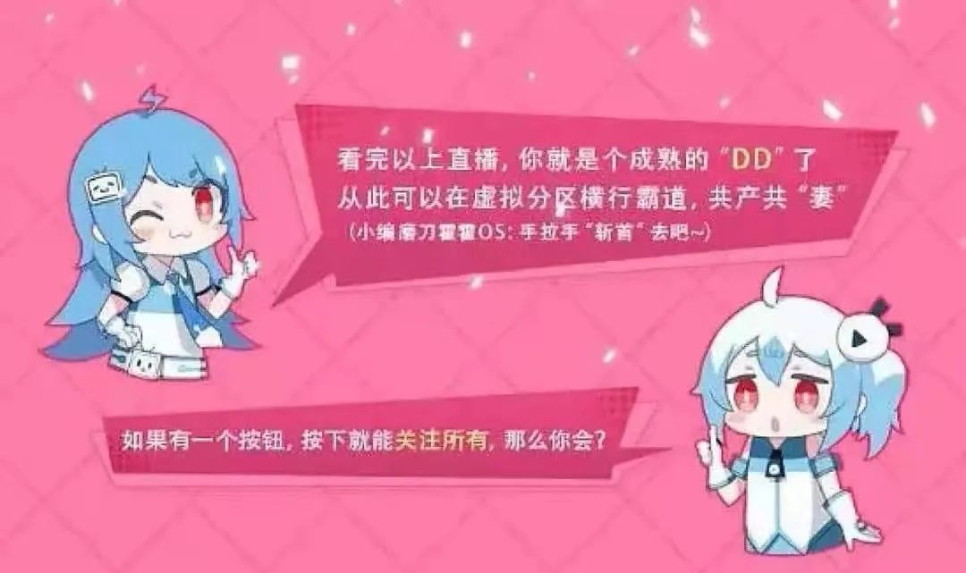 共妻 B站女权危机背后的进退两难 侮辱 新浪财经 新浪网 共妻 B站女权危机背后的进退两难 侮辱 新浪财经 新浪网