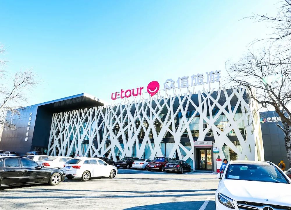 评级展望负面众信旅游营收降幅预计超85新老业务前景未明丨公司汇