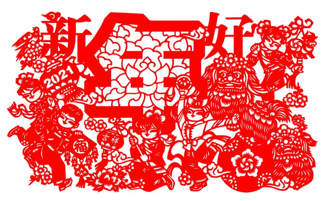 剪纸新年好